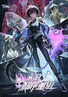 暫停！智序重組 線上看