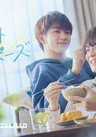 完美求婚 / パーフェクトプロポーズ 線上看