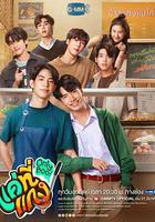 唯一寶貝 線上看