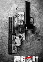 黑白森林 線上看