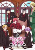 吸血鬼男子宿舍 / ヴァンパイア男子寮 線上看