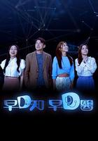 早D知 早D醫 / 早啲知 早啲醫 線上看