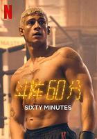 鬥陣60分 / 60 Minuten 線上看