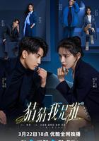 猜猜我是誰 線上看