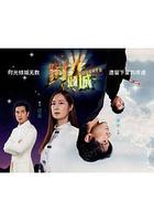 時光傾城 線上看