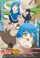 異世界悠閑紀行～邊養娃邊當冒險者～ / 異世界ゆるり紀行 ～子育てしながら冒険者します～ 線上看