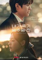 在我死前一周 / 내가 죽기 일주일 전 線上看