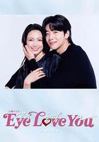 Eye Love You 線上看