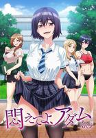 掙扎吧，亞當君 線上看