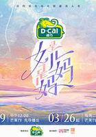 是女兒是媽媽 線上看