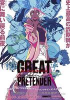 大欺詐師 razbliuto / GREAT PRETENDER razbliuto 線上看