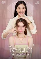 我們的秘密 線上看