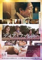 親愛的家 線上看