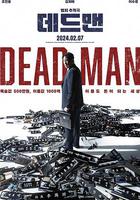死人 / 데드맨 線上看