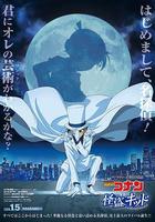 名偵探柯南 VS. 怪盜基德 線上看