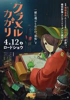 炫目篝火 線上看