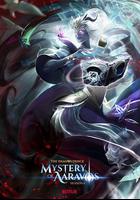 龍王子 第六季 線上看