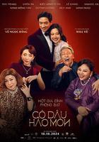 豪門新娘 線上看