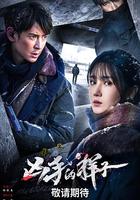 凶手的樣子 線上看