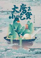 大唐小吃貨2 線上看