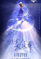 媽媽咪呀 第九季 線上看