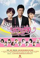 李波羅的愛情 線上看