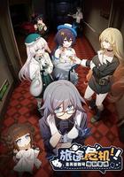 旅途危機！聖芙蕾雅號特別事件 線上看