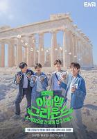 I'm Ground / 아이엠그라운드 線上看