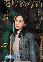 友趣的日子 線上看