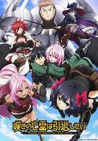 嘆息的亡靈好想隱退 線上看