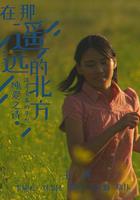 在那遙遠的北方 線上看