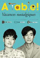 À Table！～懷舊的假日～ / À Table!〜ノスタルジックな休日〜 線上看