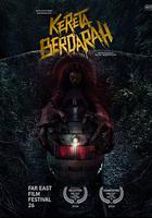 血腥列車 / Kereta Berdarah 線上看