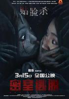 密室逃脫 線上看