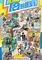 脫口秀和Ta的朋友們 線上看