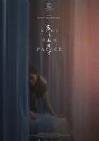 藍色太陽宮 / Blue Sun Palace 線上看