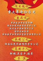 天下同心 線上看