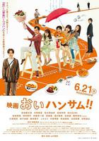 喂帥哥！！ 線上看