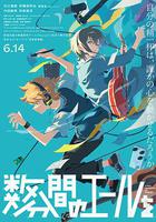 數分鐘的贊歌 線上看