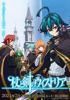 杖與劍的魔劍譚 線上看