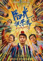 陽光俱樂部 線上看