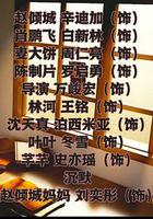 我要上頭條 線上看