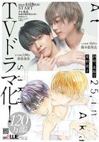 25時，赤阪見 / 25時、赤阪で 線上看