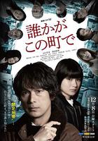 誰在這個城市 線上看