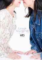 解鎖你的愛 線上看