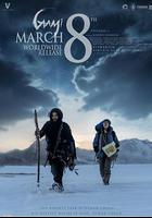 人間絕路 / Gaami 線上看