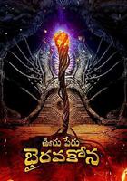 秘魯奧魯 Bhairavakona 線上看