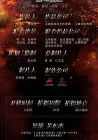 破毒行動 線上看