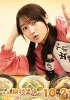 面露一人飯2 / めんつゆひとり飯 2 線上看