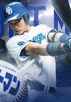 觸擊手 / バントマン 線上看